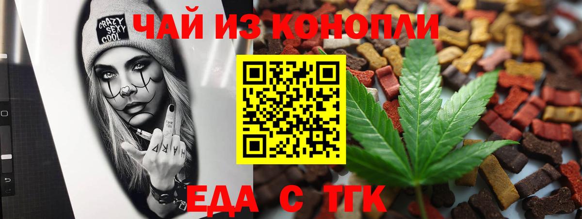 Егорьевск  Canna-Cookies марихуана  Вход с VPN 