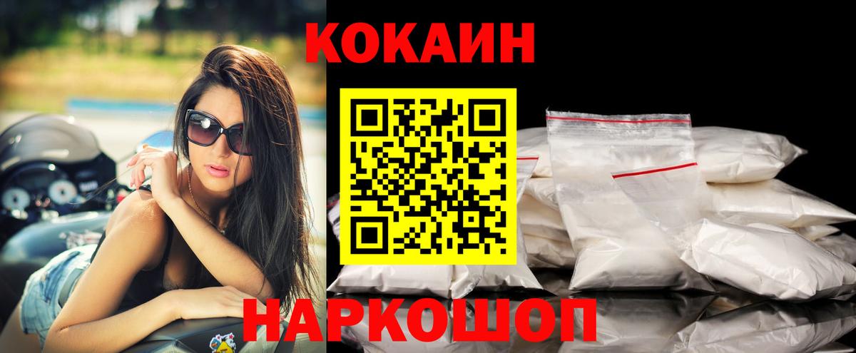 Cocaine Колумбийский Егорьевск