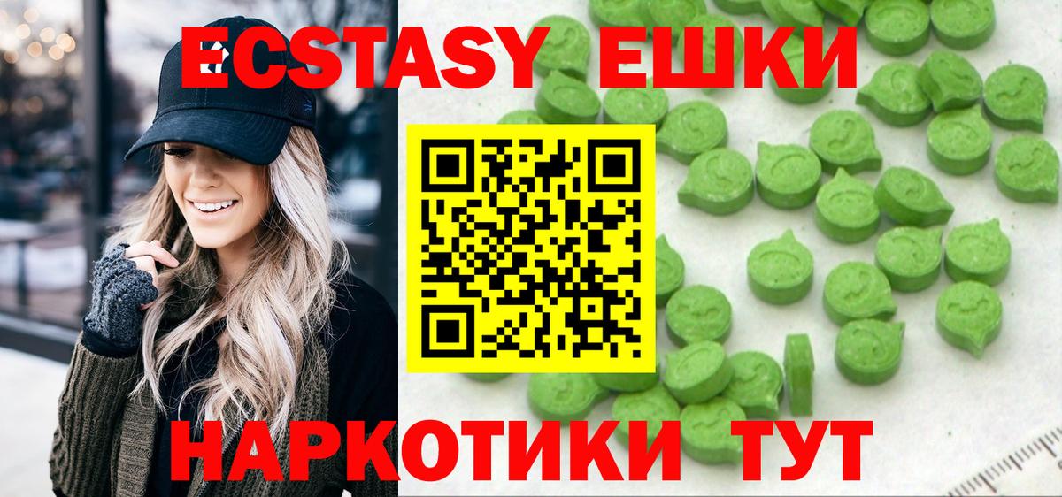 Ecstasy 280 MDMA Егорьевск