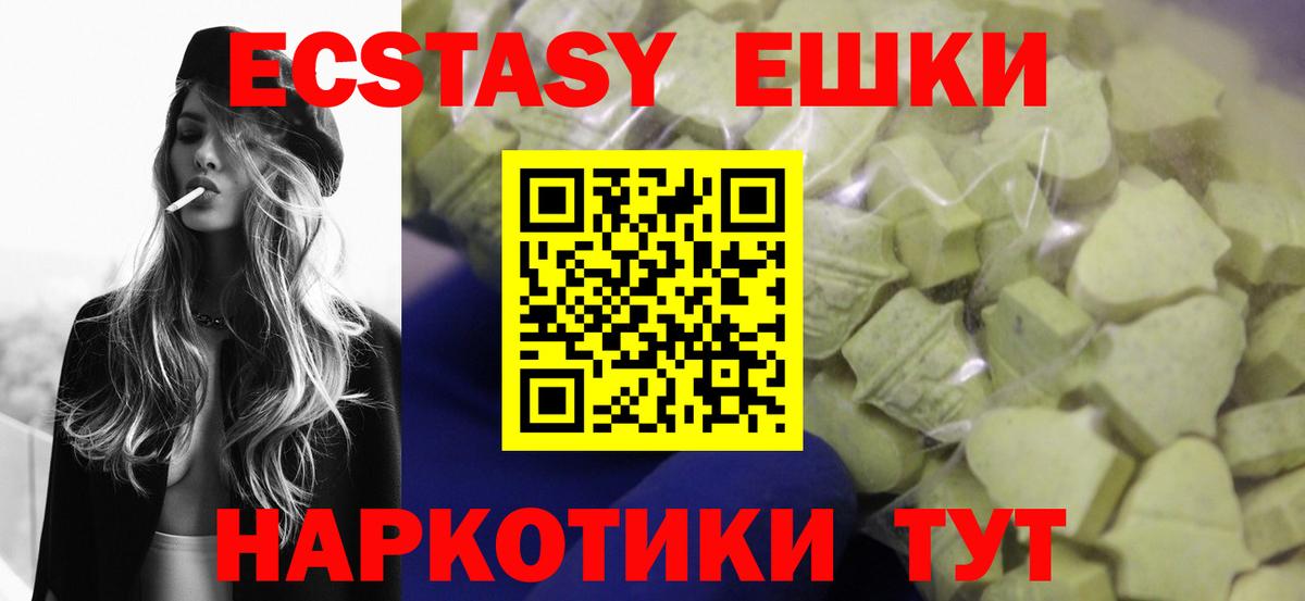 Ecstasy mix  Ecstasy TESLA  Егорьевск  Ecstasy  Вход с VPN 