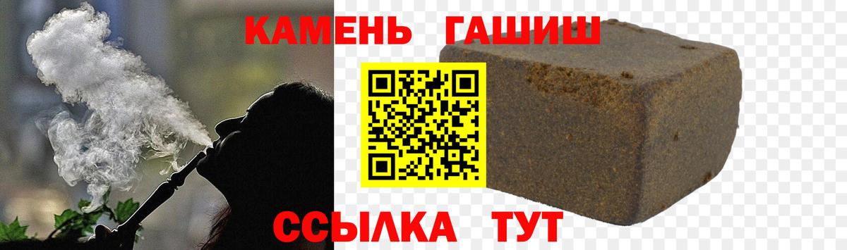 ГАШ Ice-O-Lator  ГАШИШ Premium  Гашиш  Егорьевск  Вход с VPN 