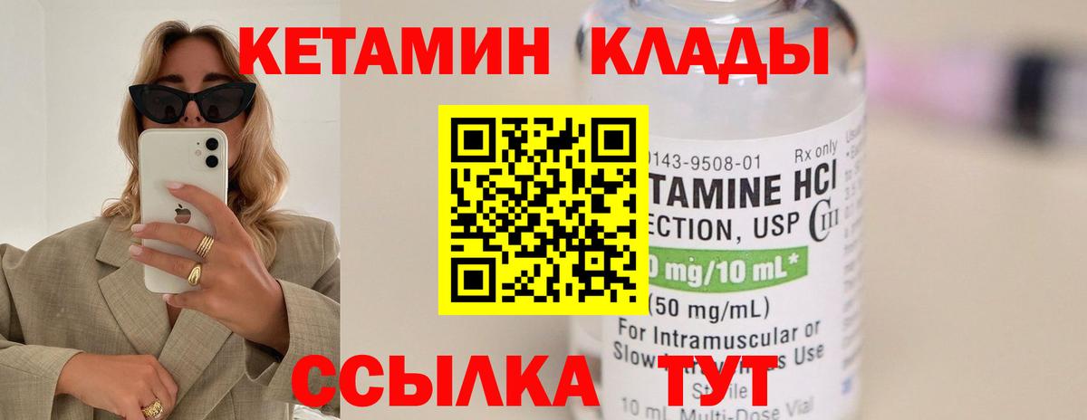 hydra ссылки  Вход с VPN  Егорьевск  Кетамин ketamine 
