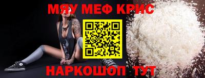 мефедрон мука Конаково