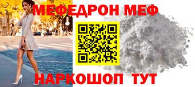 мефедрон мука Конаково