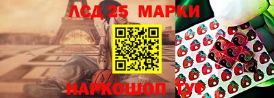 таблы Комсомольск-на-Амуре