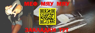 мефедрон мука Конаково