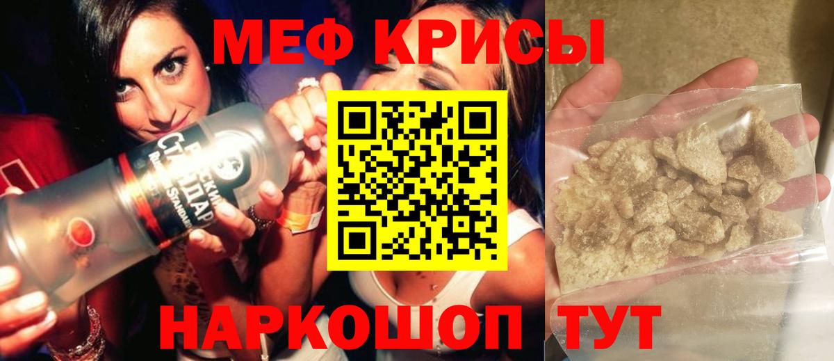 Мефедрон мука Егорьевск