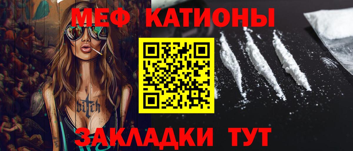 МЯУ-МЯУ  Вход с VPN  Егорьевск  МЯУ-МЯУ мяу мяу 