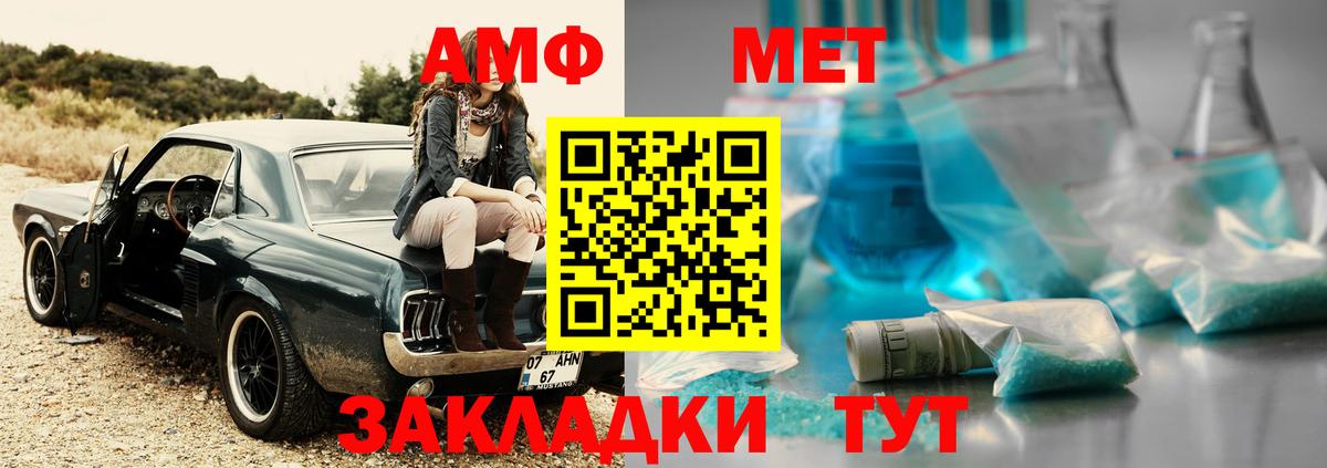 Метамфетамин пудра  Метамфетамин  Егорьевск  Вход с VPN 