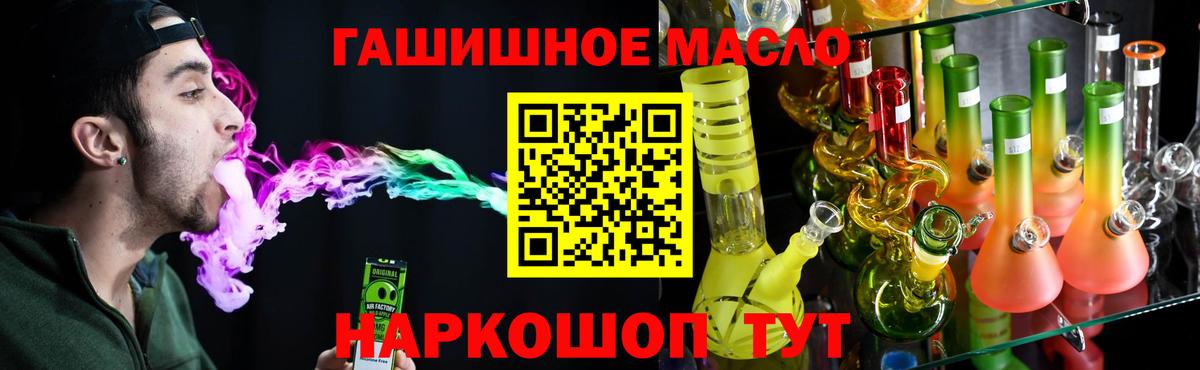 ТГК Wax Егорьевск