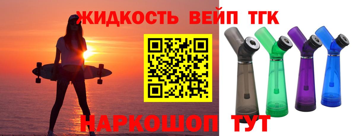 Егорьевск  ТГК гашишное масло  Вход с VPN 